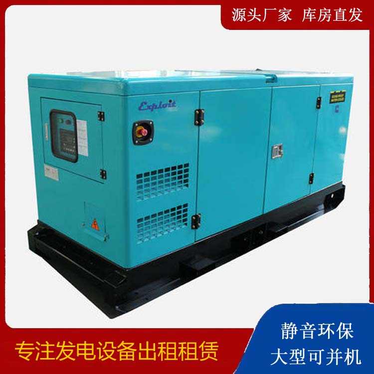 梅县租赁发电机