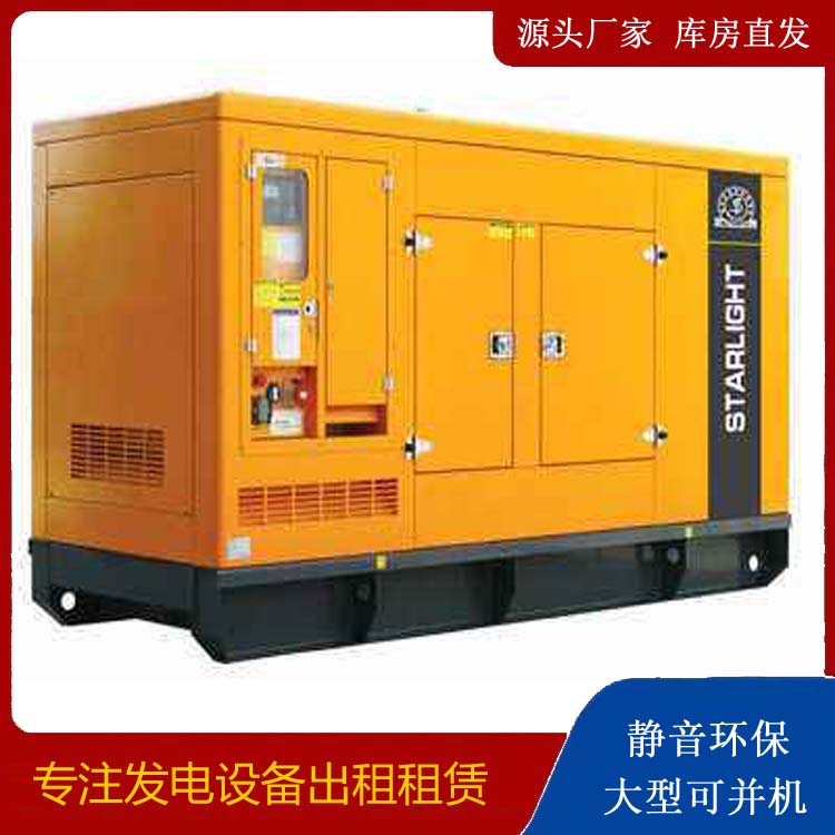 梅县出租发电机 移动式发电机组有哪些优势?