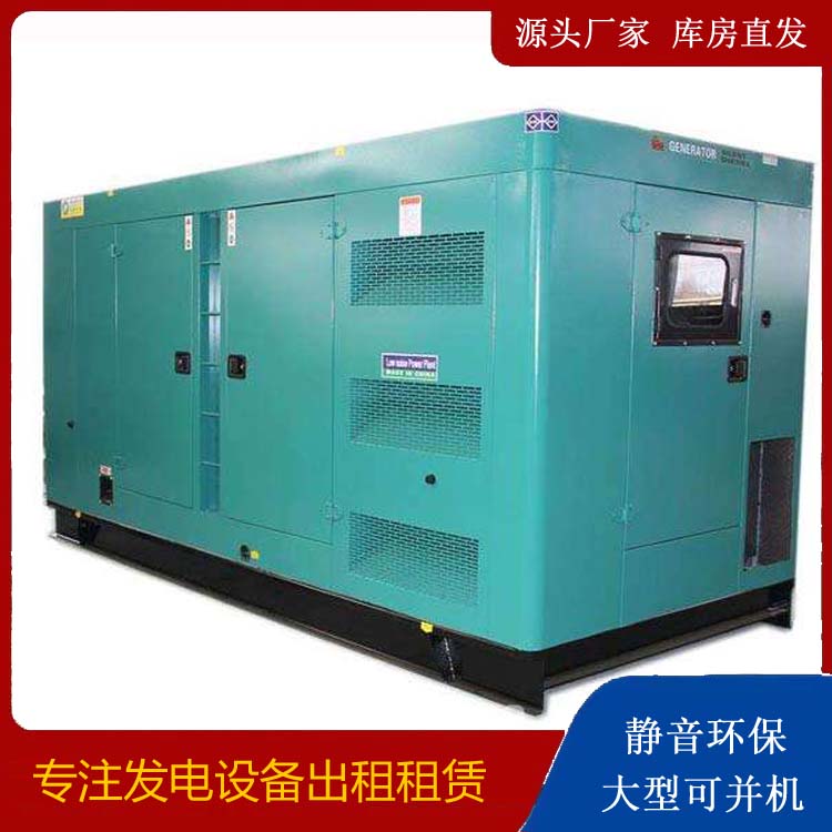 梅县出租发电机康明斯发电机要讲究正确的操作步骤