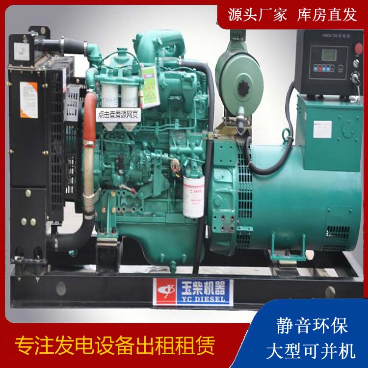 梅县出租发电机 柴油发电机组安全使用注意事项